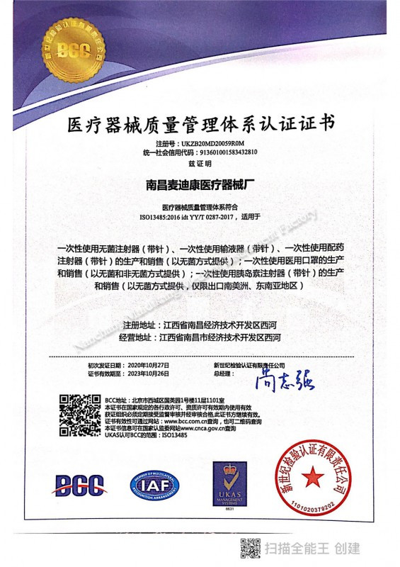 new ISO13485 certificate