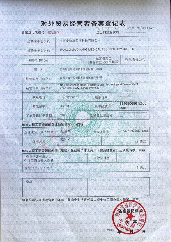 business licence and Foreign trade registration form for Jiangxi maidikang