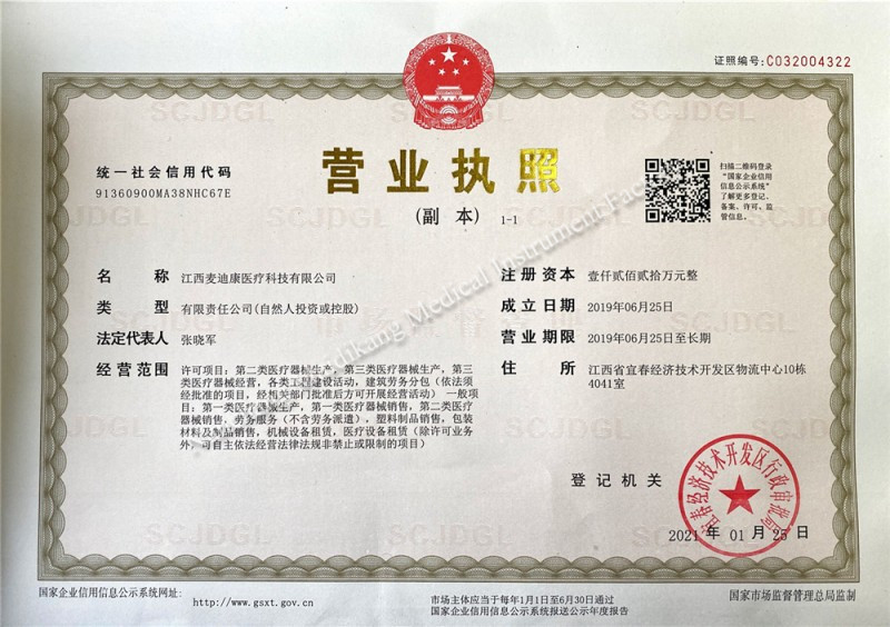 business licence and Foreign trade registration form for Jiangxi maidikang